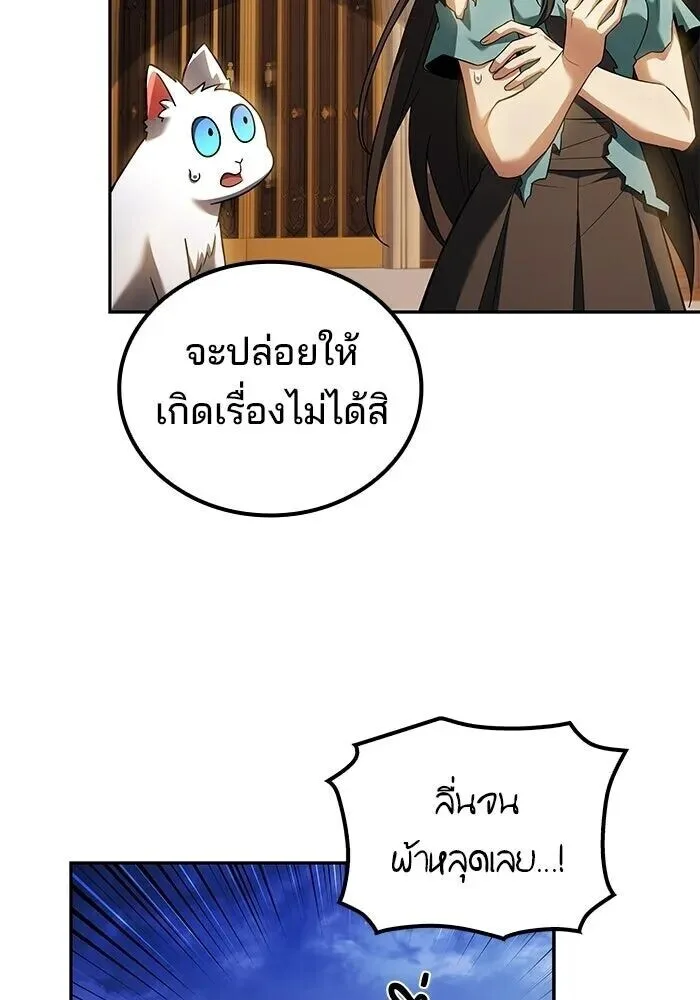 A Wizard’s Restaurant ฉันจะเป็นให้ได้เลยมาสเตอร์เชฟในต่างโลก ตอนที่ 127 หน้า 47