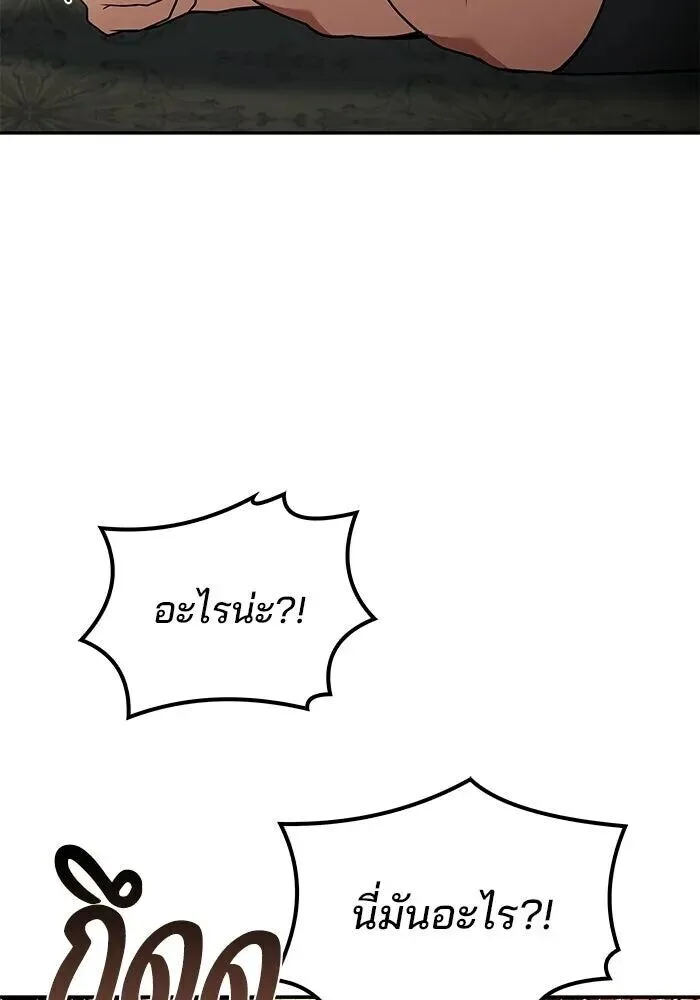 A Wizard’s Restaurant ฉันจะเป็นให้ได้เลยมาสเตอร์เชฟในต่างโลก ตอนที่ 127 หน้า 50