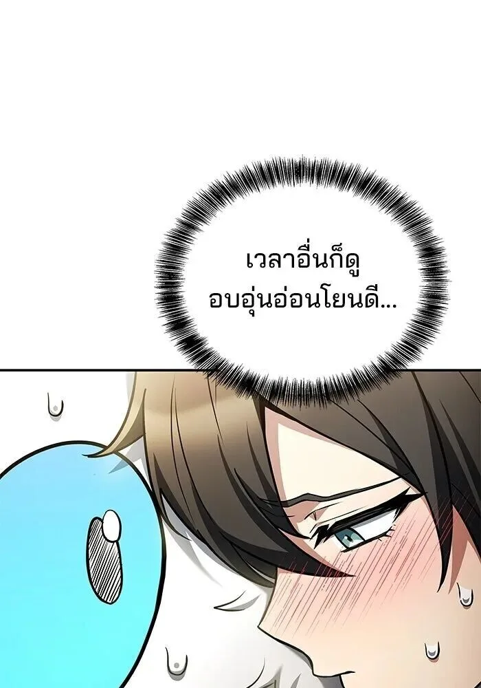 A Wizard’s Restaurant ฉันจะเป็นให้ได้เลยมาสเตอร์เชฟในต่างโลก ตอนที่ 127 หน้า 52