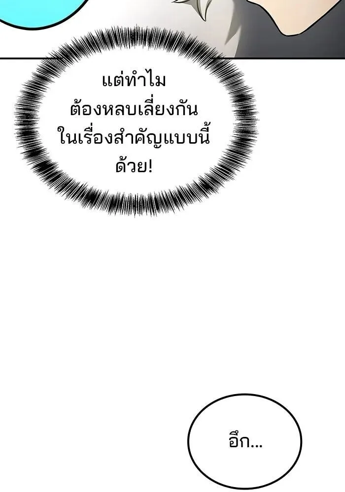 A Wizard’s Restaurant ฉันจะเป็นให้ได้เลยมาสเตอร์เชฟในต่างโลก ตอนที่ 127 หน้า 53
