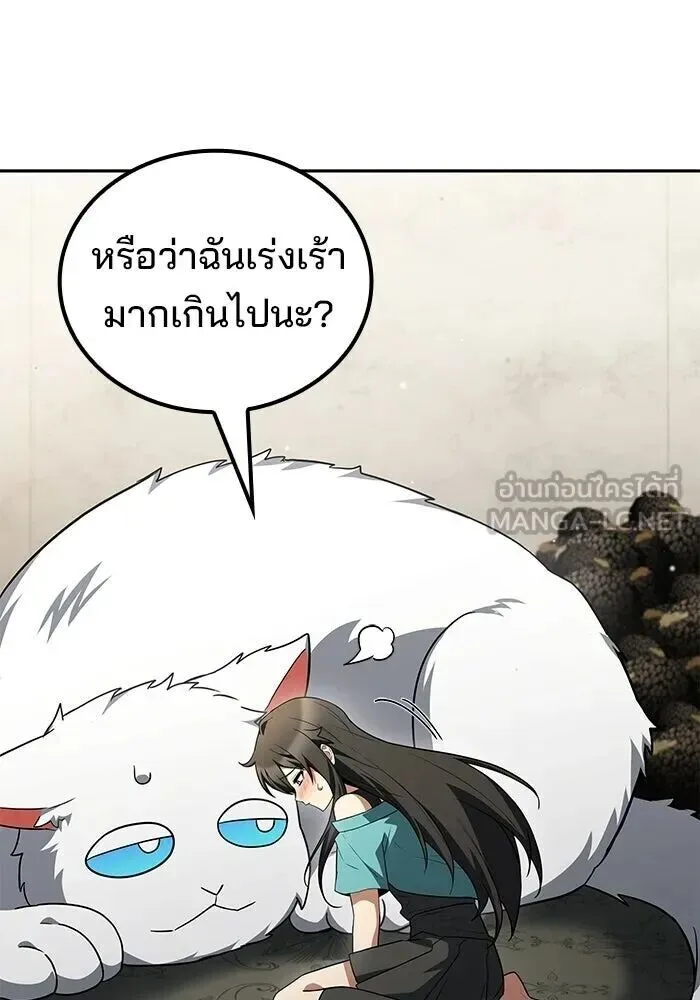 A Wizard’s Restaurant ฉันจะเป็นให้ได้เลยมาสเตอร์เชฟในต่างโลก ตอนที่ 127 หน้า 54
