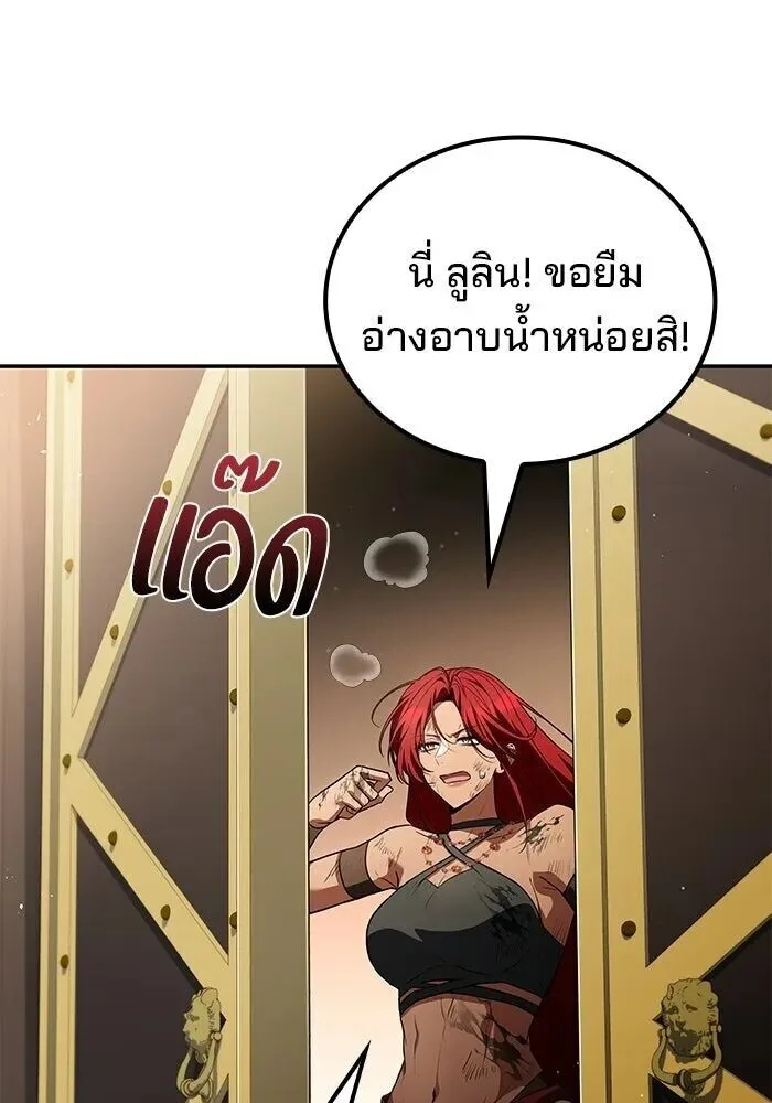 A Wizard’s Restaurant ฉันจะเป็นให้ได้เลยมาสเตอร์เชฟในต่างโลก ตอนที่ 127 หน้า 56