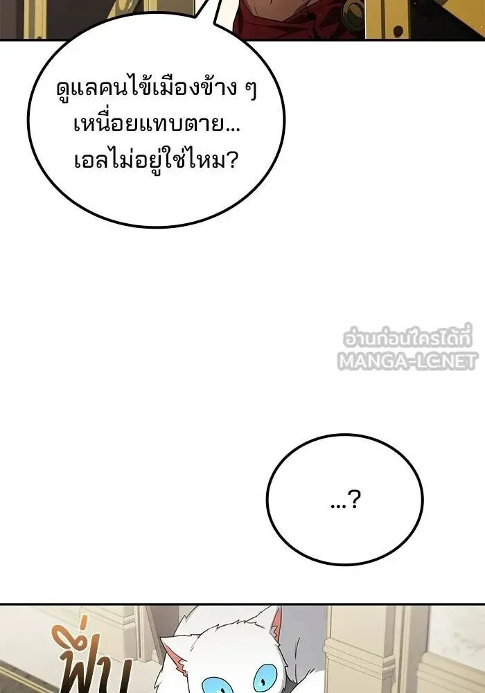 A Wizard’s Restaurant ฉันจะเป็นให้ได้เลยมาสเตอร์เชฟในต่างโลก ตอนที่ 127 หน้า 57