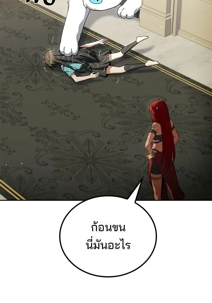 A Wizard’s Restaurant ฉันจะเป็นให้ได้เลยมาสเตอร์เชฟในต่างโลก ตอนที่ 127 หน้า 58