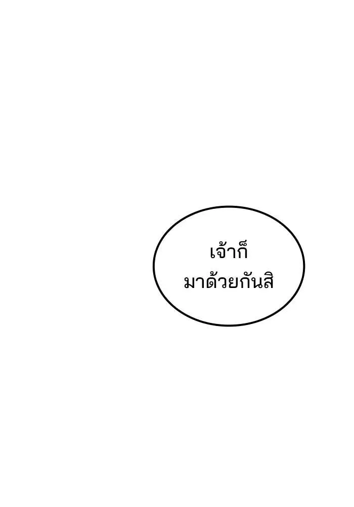 A Wizard’s Restaurant ฉันจะเป็นให้ได้เลยมาสเตอร์เชฟในต่างโลก ตอนที่ 127 หน้า 59