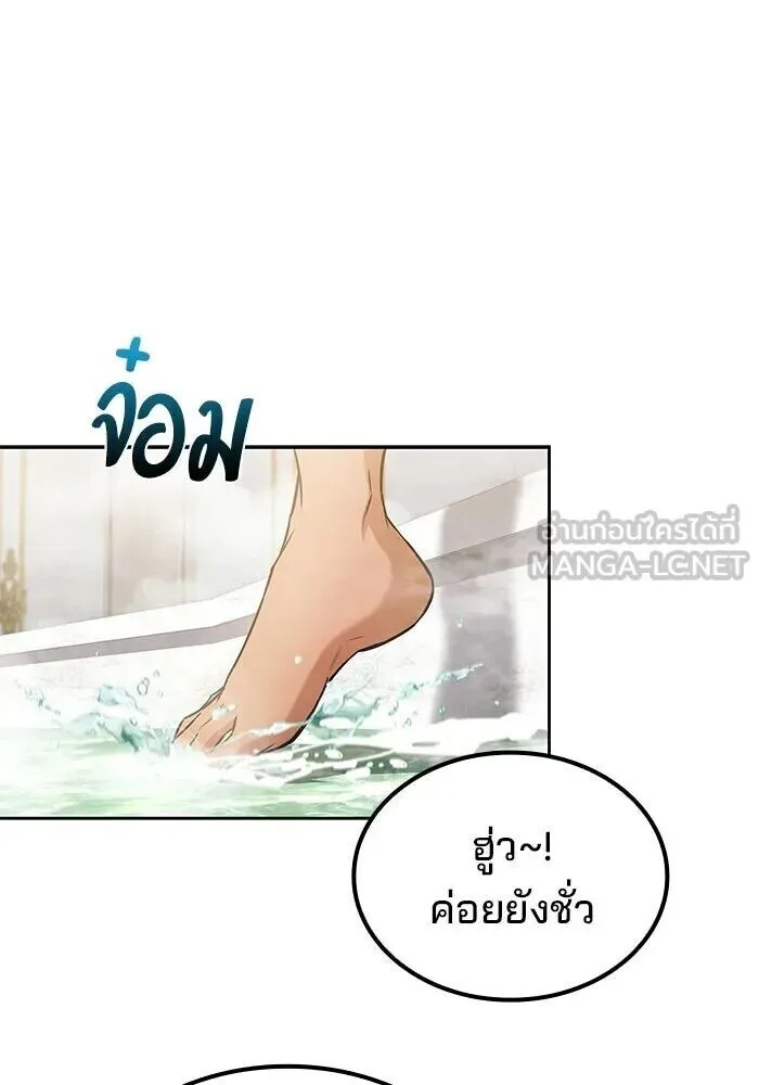 A Wizard’s Restaurant ฉันจะเป็นให้ได้เลยมาสเตอร์เชฟในต่างโลก ตอนที่ 127 หน้า 60