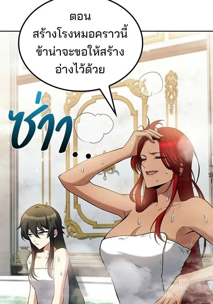 A Wizard’s Restaurant ฉันจะเป็นให้ได้เลยมาสเตอร์เชฟในต่างโลก ตอนที่ 127 หน้า 61