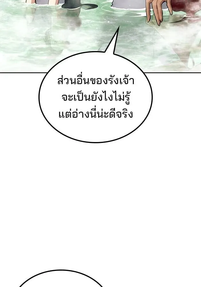 A Wizard’s Restaurant ฉันจะเป็นให้ได้เลยมาสเตอร์เชฟในต่างโลก ตอนที่ 127 หน้า 62