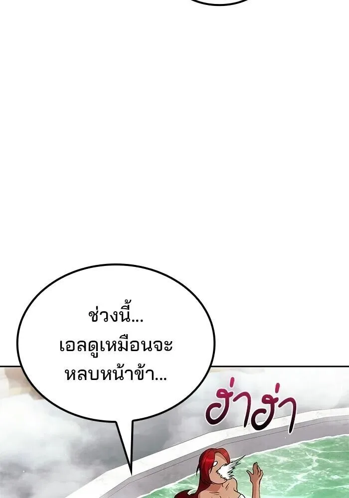 A Wizard’s Restaurant ฉันจะเป็นให้ได้เลยมาสเตอร์เชฟในต่างโลก ตอนที่ 127 หน้า 64