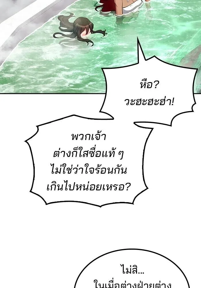 A Wizard’s Restaurant ฉันจะเป็นให้ได้เลยมาสเตอร์เชฟในต่างโลก ตอนที่ 127 หน้า 65