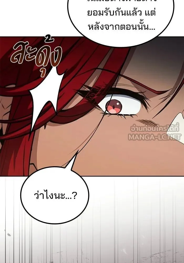 A Wizard’s Restaurant ฉันจะเป็นให้ได้เลยมาสเตอร์เชฟในต่างโลก ตอนที่ 127 หน้า 66