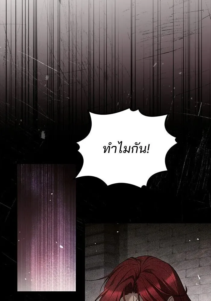 A Wizard’s Restaurant ฉันจะเป็นให้ได้เลยมาสเตอร์เชฟในต่างโลก ตอนที่ 127 หน้า 67