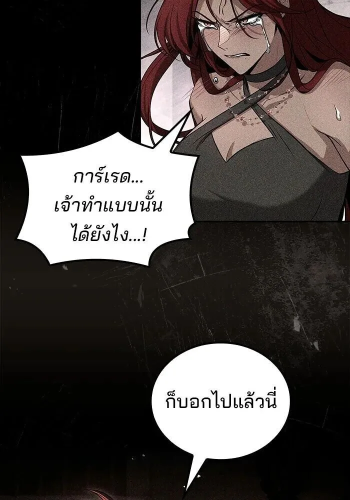 A Wizard’s Restaurant ฉันจะเป็นให้ได้เลยมาสเตอร์เชฟในต่างโลก ตอนที่ 127 หน้า 68
