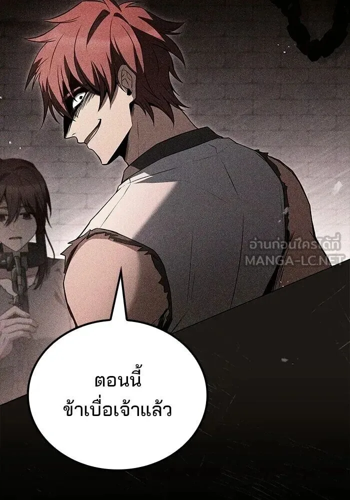 A Wizard’s Restaurant ฉันจะเป็นให้ได้เลยมาสเตอร์เชฟในต่างโลก ตอนที่ 127 หน้า 69