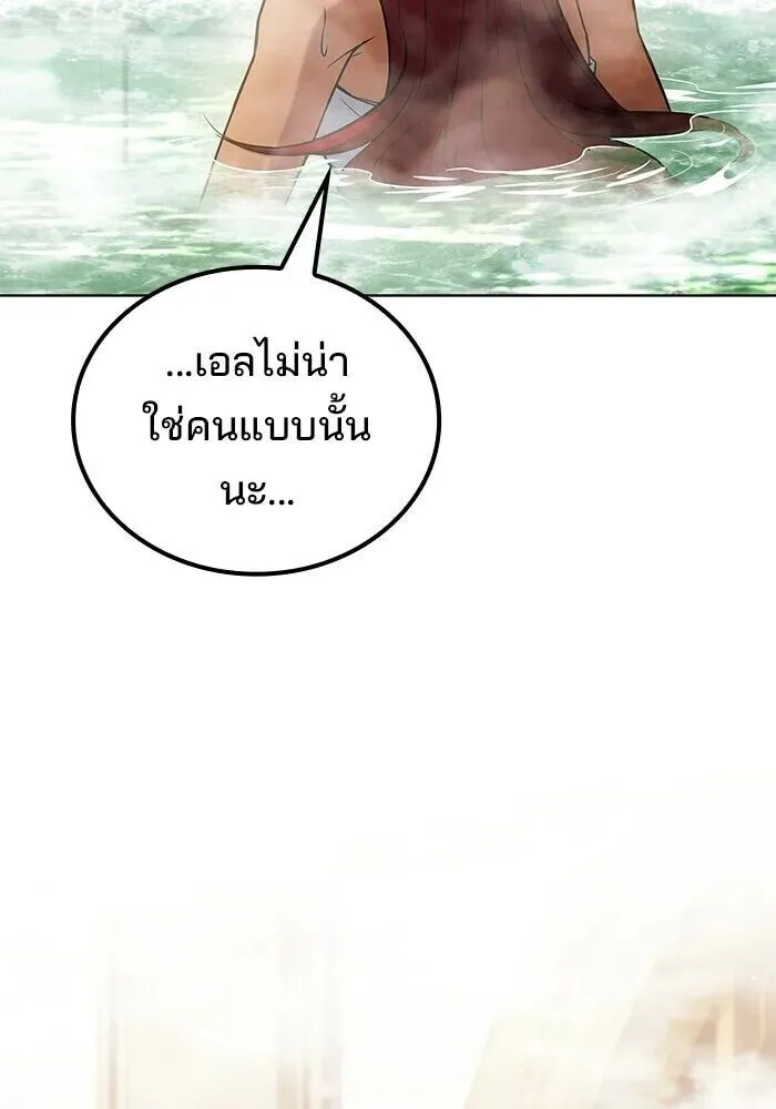 A Wizard’s Restaurant ฉันจะเป็นให้ได้เลยมาสเตอร์เชฟในต่างโลก ตอนที่ 127 หน้า 71