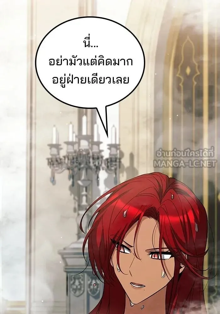 A Wizard’s Restaurant ฉันจะเป็นให้ได้เลยมาสเตอร์เชฟในต่างโลก ตอนที่ 127 หน้า 72