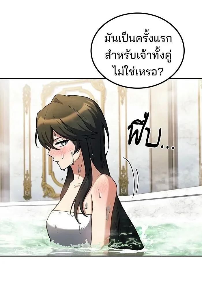 A Wizard’s Restaurant ฉันจะเป็นให้ได้เลยมาสเตอร์เชฟในต่างโลก ตอนที่ 127 หน้า 74
