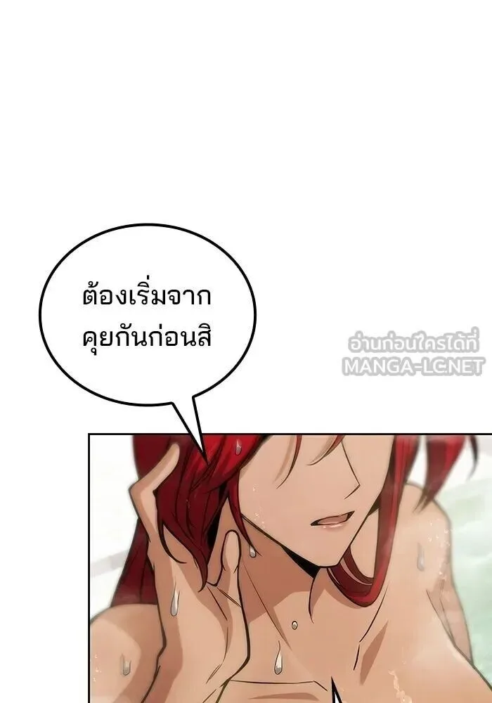 A Wizard’s Restaurant ฉันจะเป็นให้ได้เลยมาสเตอร์เชฟในต่างโลก ตอนที่ 127 หน้า 75