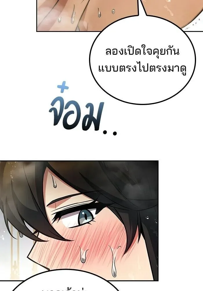 A Wizard’s Restaurant ฉันจะเป็นให้ได้เลยมาสเตอร์เชฟในต่างโลก ตอนที่ 127 หน้า 76