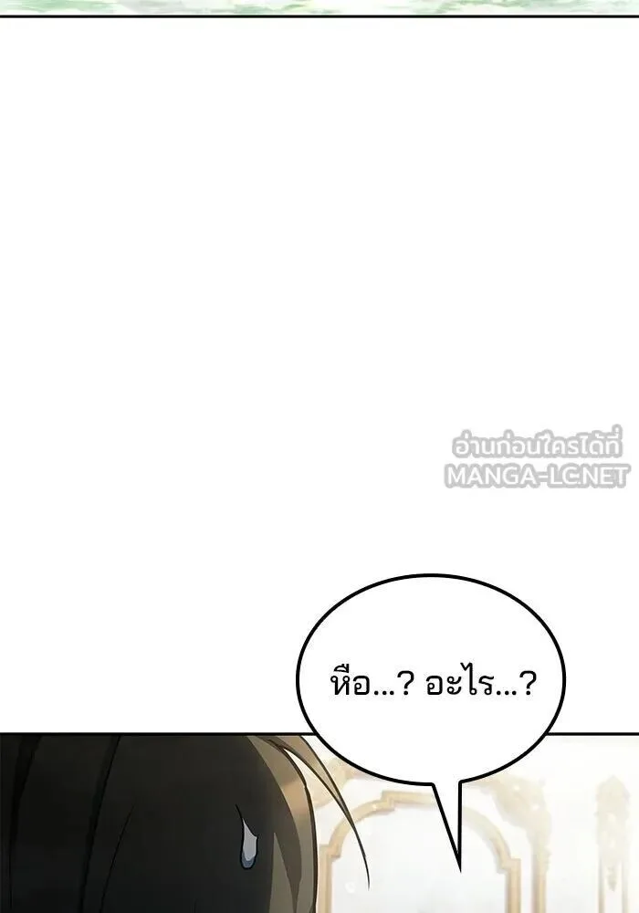 A Wizard’s Restaurant ฉันจะเป็นให้ได้เลยมาสเตอร์เชฟในต่างโลก ตอนที่ 127 หน้า 81
