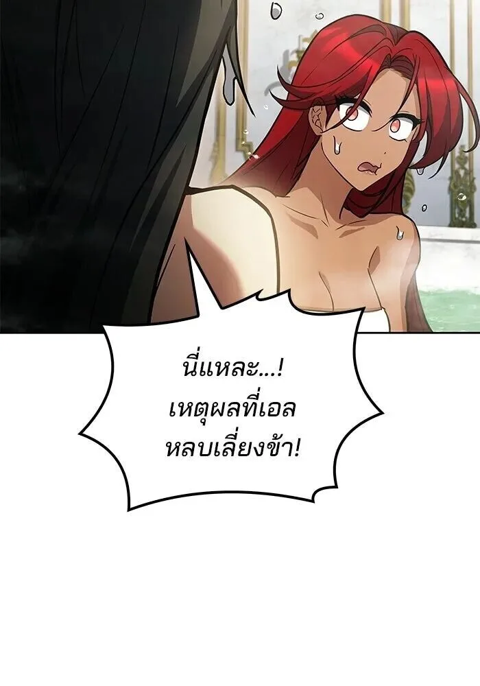 A Wizard’s Restaurant ฉันจะเป็นให้ได้เลยมาสเตอร์เชฟในต่างโลก ตอนที่ 127 หน้า 82