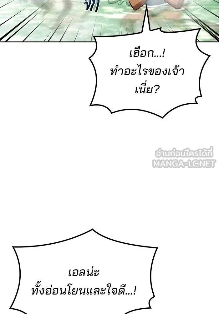 A Wizard’s Restaurant ฉันจะเป็นให้ได้เลยมาสเตอร์เชฟในต่างโลก ตอนที่ 127 หน้า 84