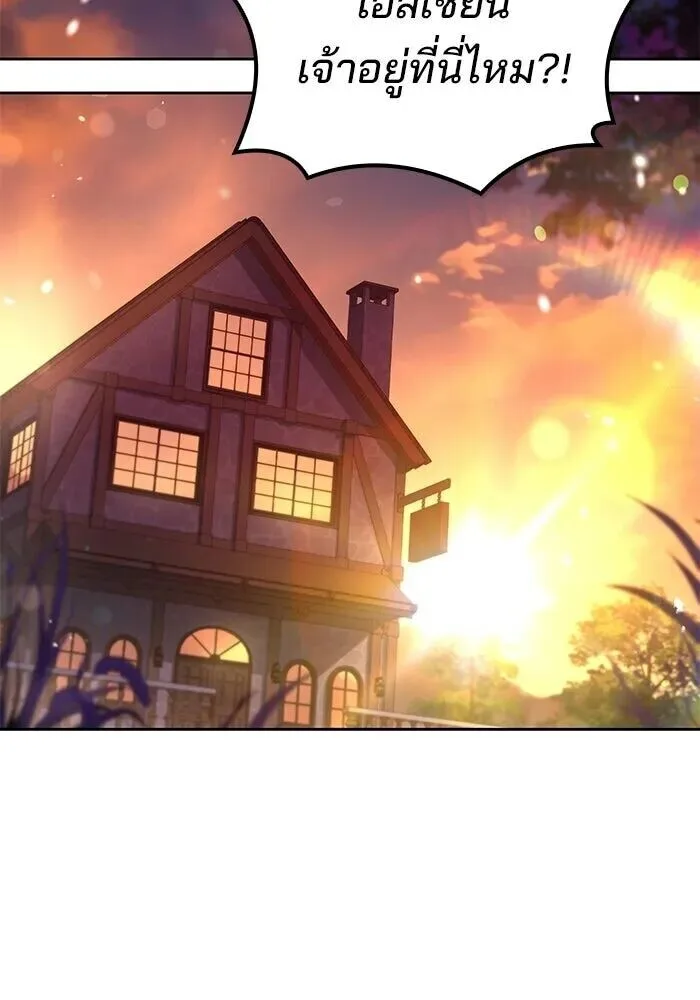 A Wizard’s Restaurant ฉันจะเป็นให้ได้เลยมาสเตอร์เชฟในต่างโลก ตอนที่ 127 หน้า 89