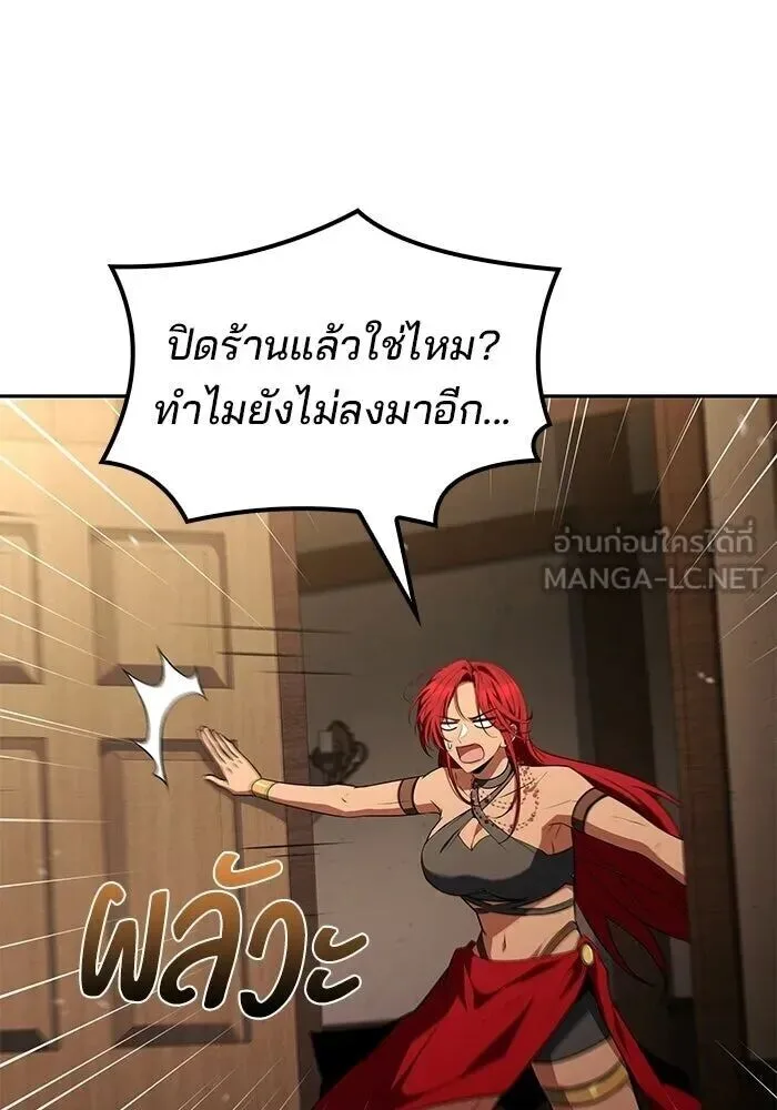 A Wizard’s Restaurant ฉันจะเป็นให้ได้เลยมาสเตอร์เชฟในต่างโลก ตอนที่ 127 หน้า 90