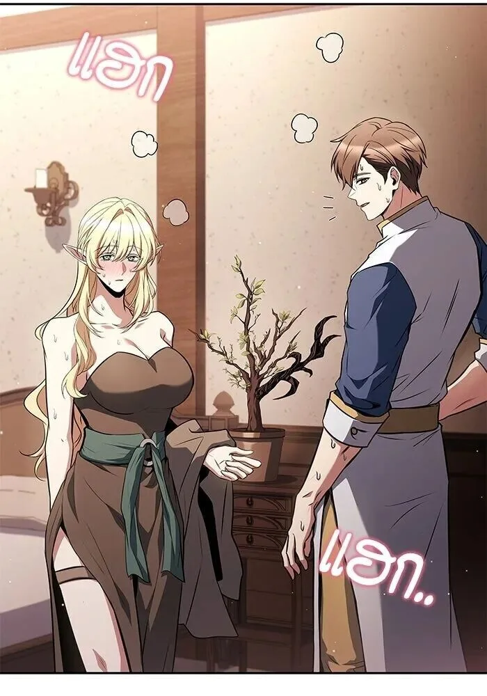 A Wizard’s Restaurant ฉันจะเป็นให้ได้เลยมาสเตอร์เชฟในต่างโลก ตอนที่ 127 หน้า 92