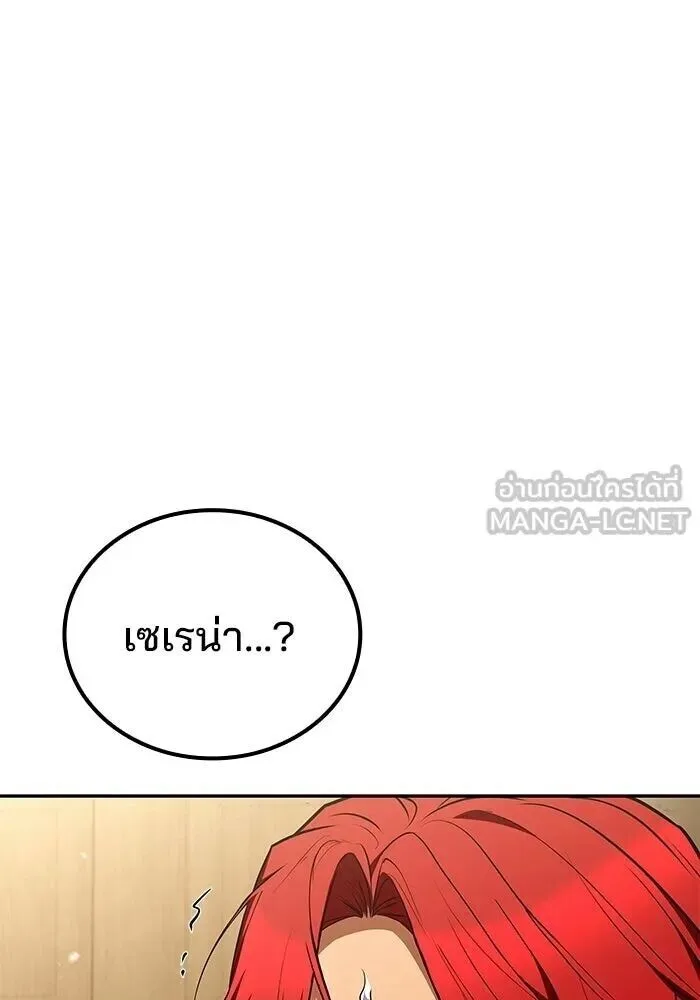 A Wizard’s Restaurant ฉันจะเป็นให้ได้เลยมาสเตอร์เชฟในต่างโลก ตอนที่ 127 หน้า 93