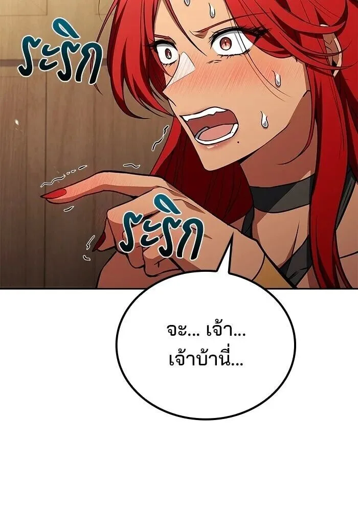 A Wizard’s Restaurant ฉันจะเป็นให้ได้เลยมาสเตอร์เชฟในต่างโลก ตอนที่ 127 หน้า 94