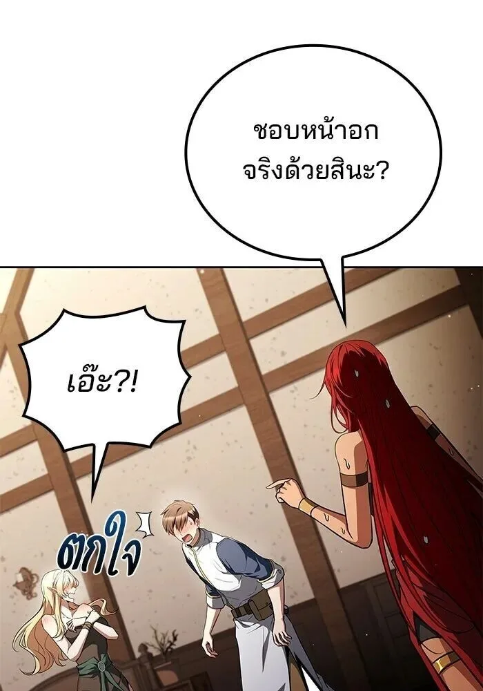 A Wizard’s Restaurant ฉันจะเป็นให้ได้เลยมาสเตอร์เชฟในต่างโลก ตอนที่ 127 หน้า 95