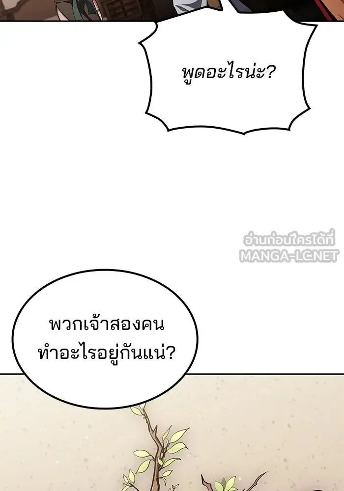 A Wizard’s Restaurant ฉันจะเป็นให้ได้เลยมาสเตอร์เชฟในต่างโลก ตอนที่ 127 หน้า 96