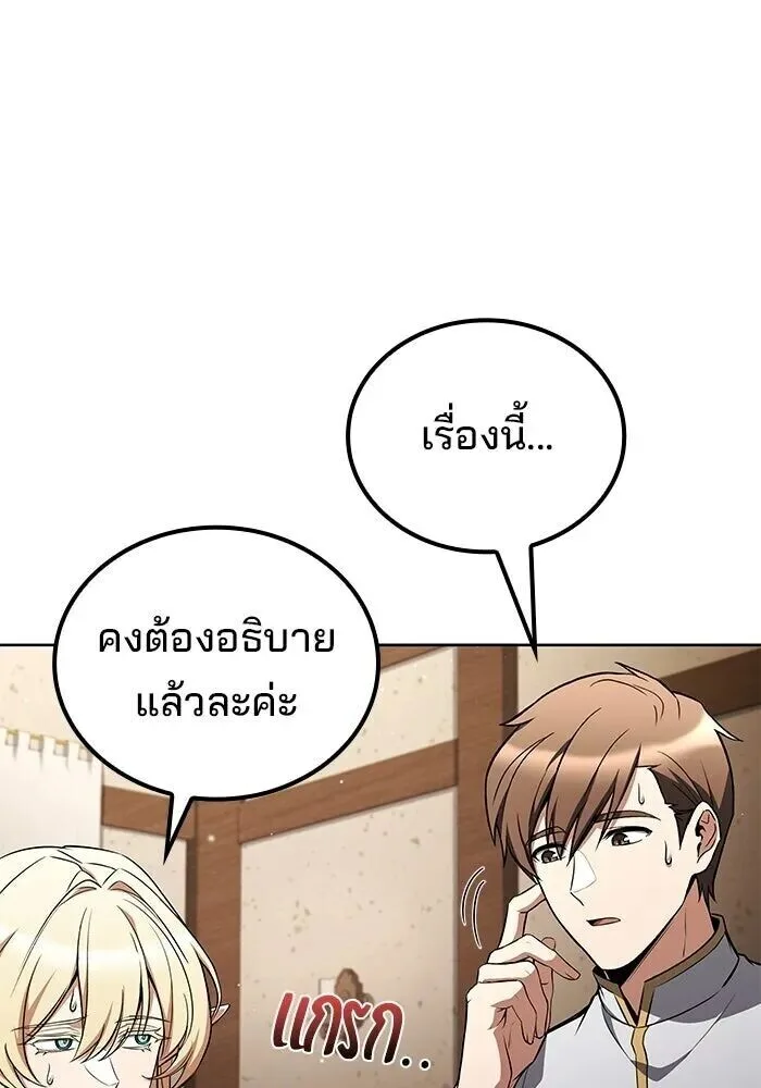 A Wizard’s Restaurant ฉันจะเป็นให้ได้เลยมาสเตอร์เชฟในต่างโลก ตอนที่ 127 หน้า 98