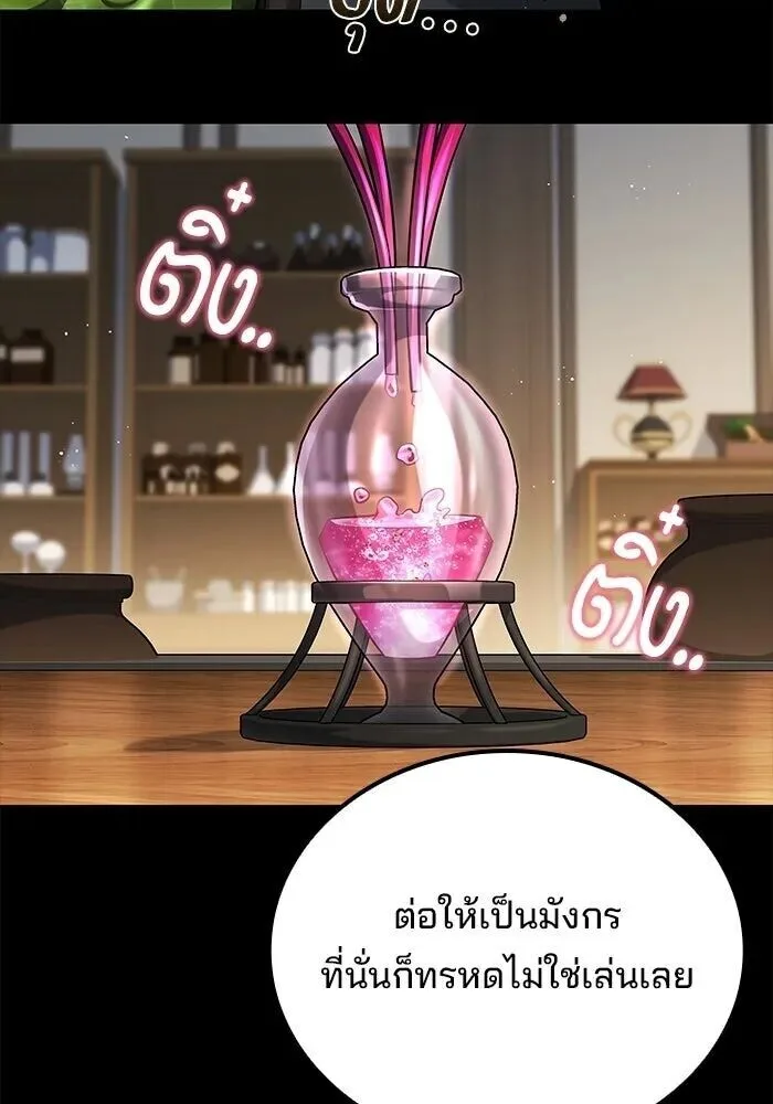 A Wizard’s Restaurant ฉันจะเป็นให้ได้เลยมาสเตอร์เชฟในต่างโลก ตอนที่ 128 หน้า 10