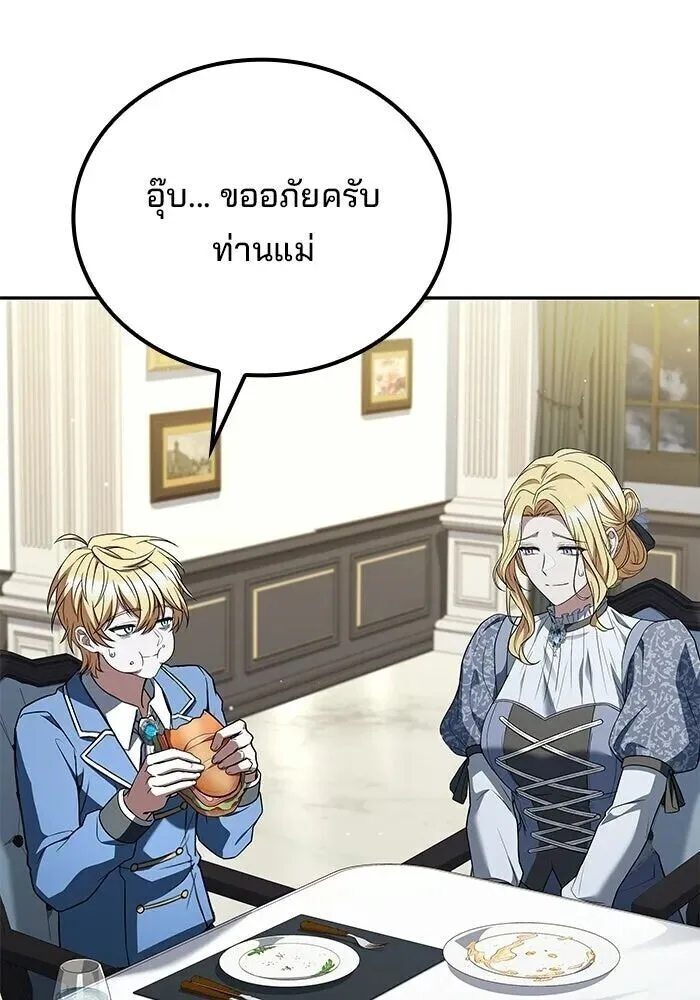 A Wizard’s Restaurant ฉันจะเป็นให้ได้เลยมาสเตอร์เชฟในต่างโลก ตอนที่ 128 หน้า 103