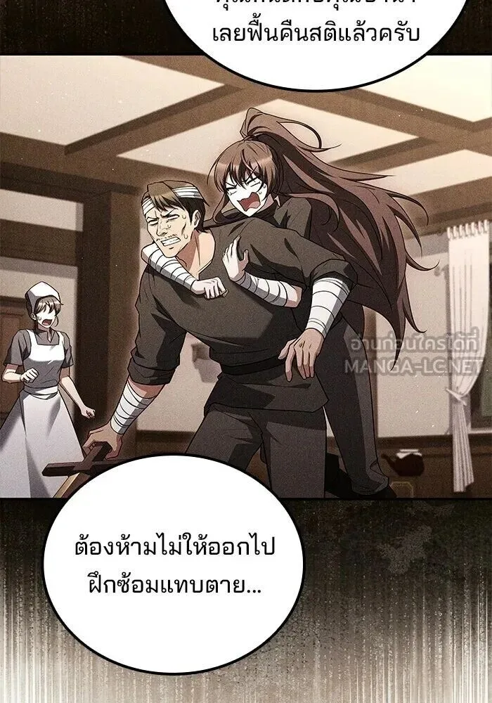 A Wizard’s Restaurant ฉันจะเป็นให้ได้เลยมาสเตอร์เชฟในต่างโลก ตอนที่ 128 หน้า 105