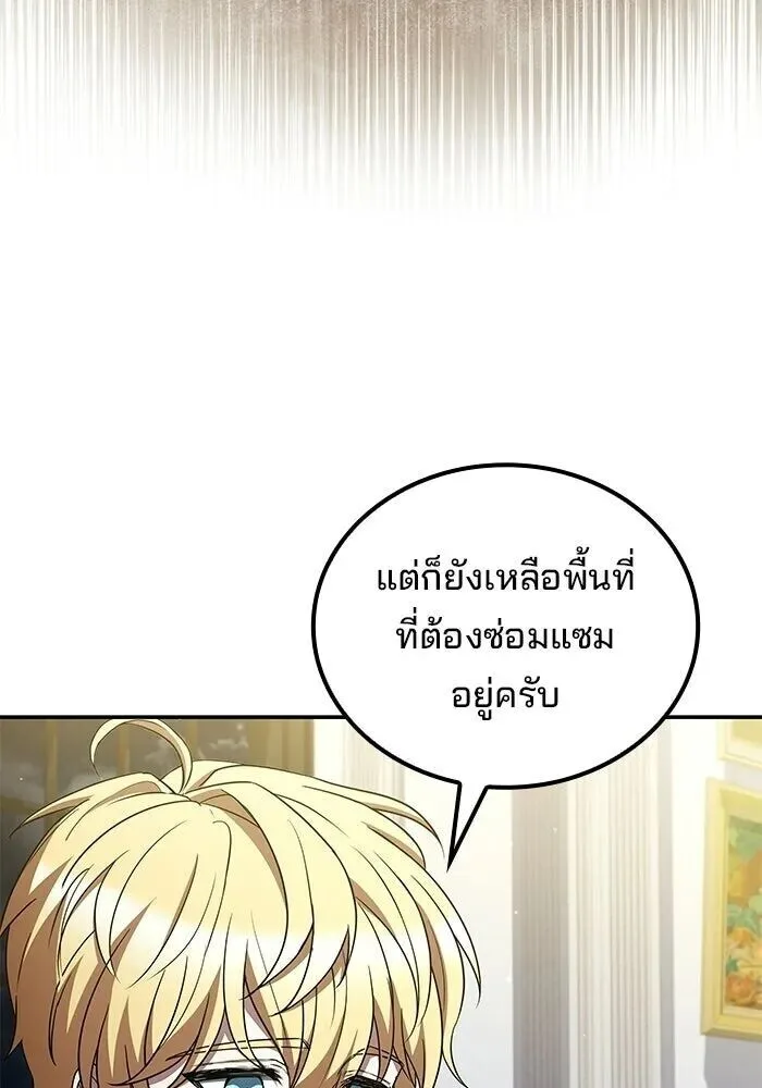 A Wizard’s Restaurant ฉันจะเป็นให้ได้เลยมาสเตอร์เชฟในต่างโลก ตอนที่ 128 หน้า 106