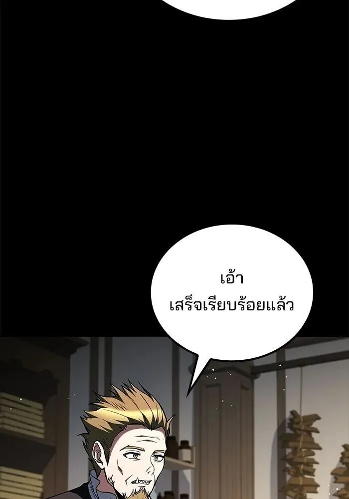 A Wizard’s Restaurant ฉันจะเป็นให้ได้เลยมาสเตอร์เชฟในต่างโลก ตอนที่ 128 หน้า 11