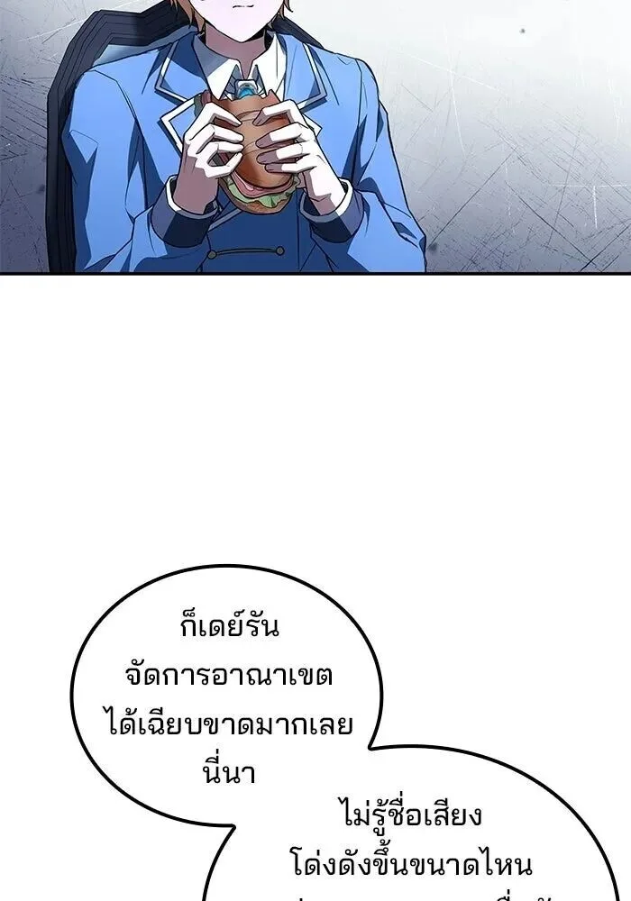 A Wizard’s Restaurant ฉันจะเป็นให้ได้เลยมาสเตอร์เชฟในต่างโลก ตอนที่ 128 หน้า 110