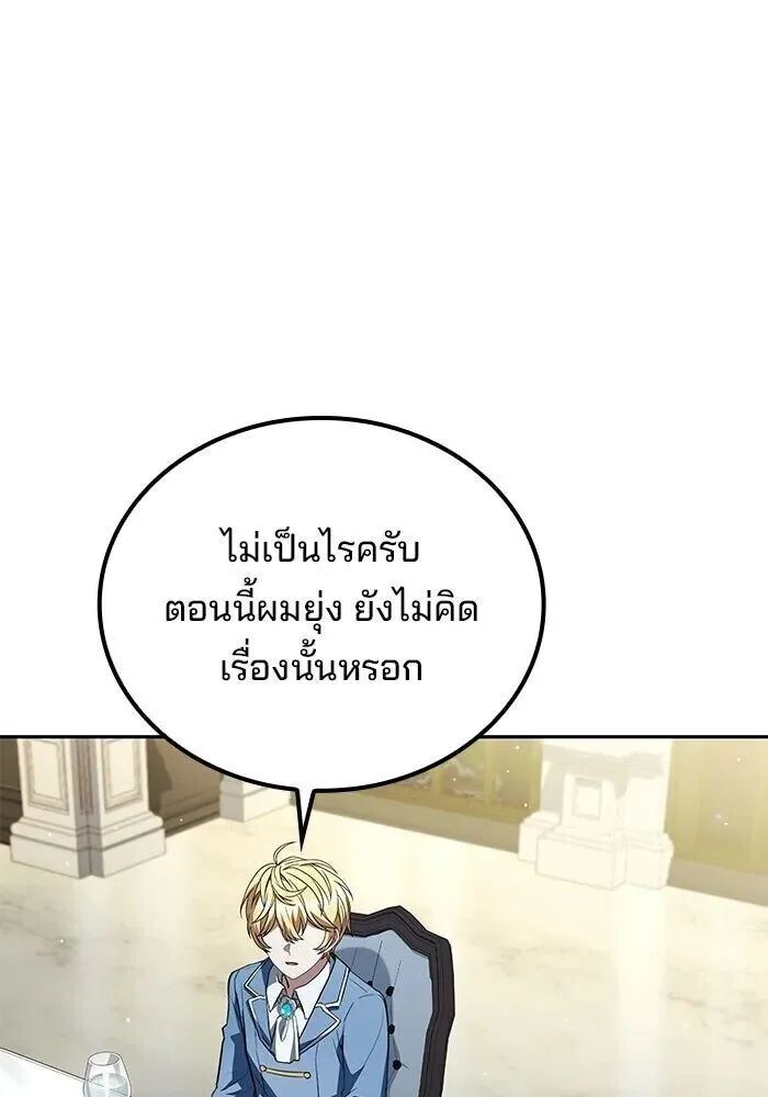 A Wizard’s Restaurant ฉันจะเป็นให้ได้เลยมาสเตอร์เชฟในต่างโลก ตอนที่ 128 หน้า 112