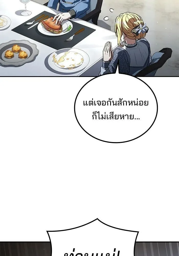 A Wizard’s Restaurant ฉันจะเป็นให้ได้เลยมาสเตอร์เชฟในต่างโลก ตอนที่ 128 หน้า 113
