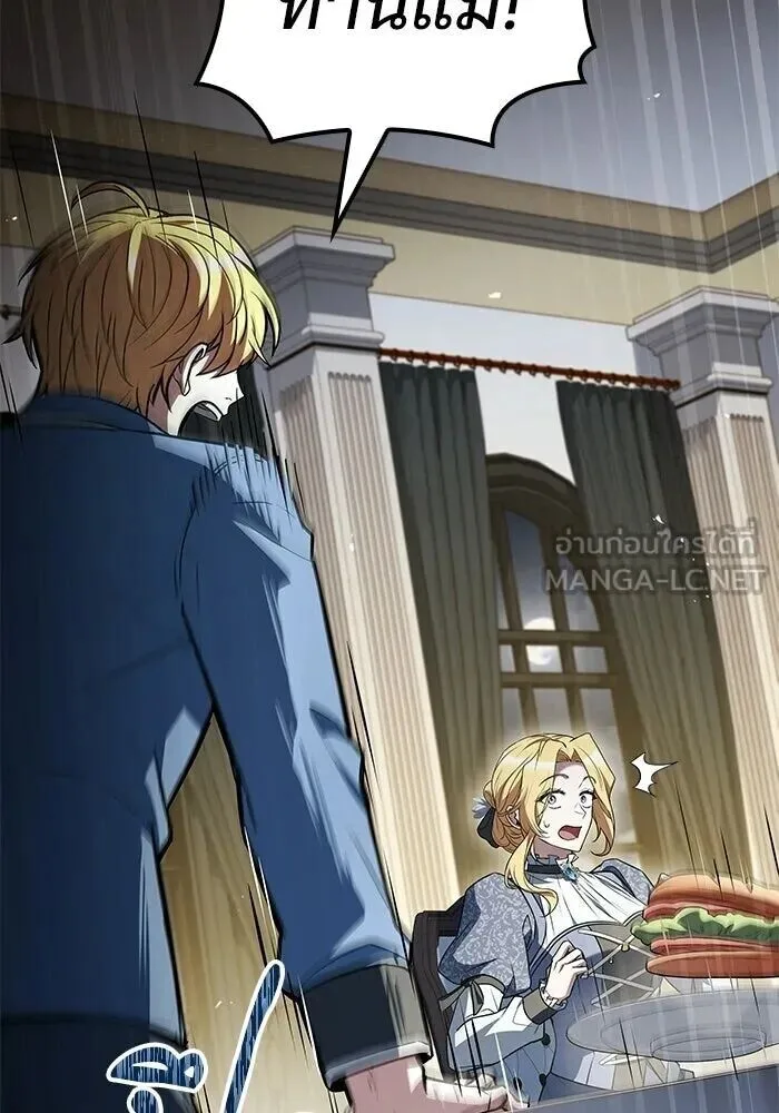A Wizard’s Restaurant ฉันจะเป็นให้ได้เลยมาสเตอร์เชฟในต่างโลก ตอนที่ 128 หน้า 114