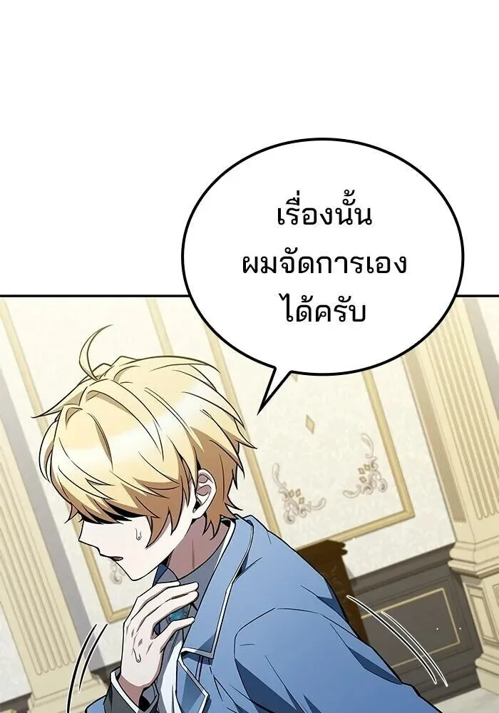 A Wizard’s Restaurant ฉันจะเป็นให้ได้เลยมาสเตอร์เชฟในต่างโลก ตอนที่ 128 หน้า 116