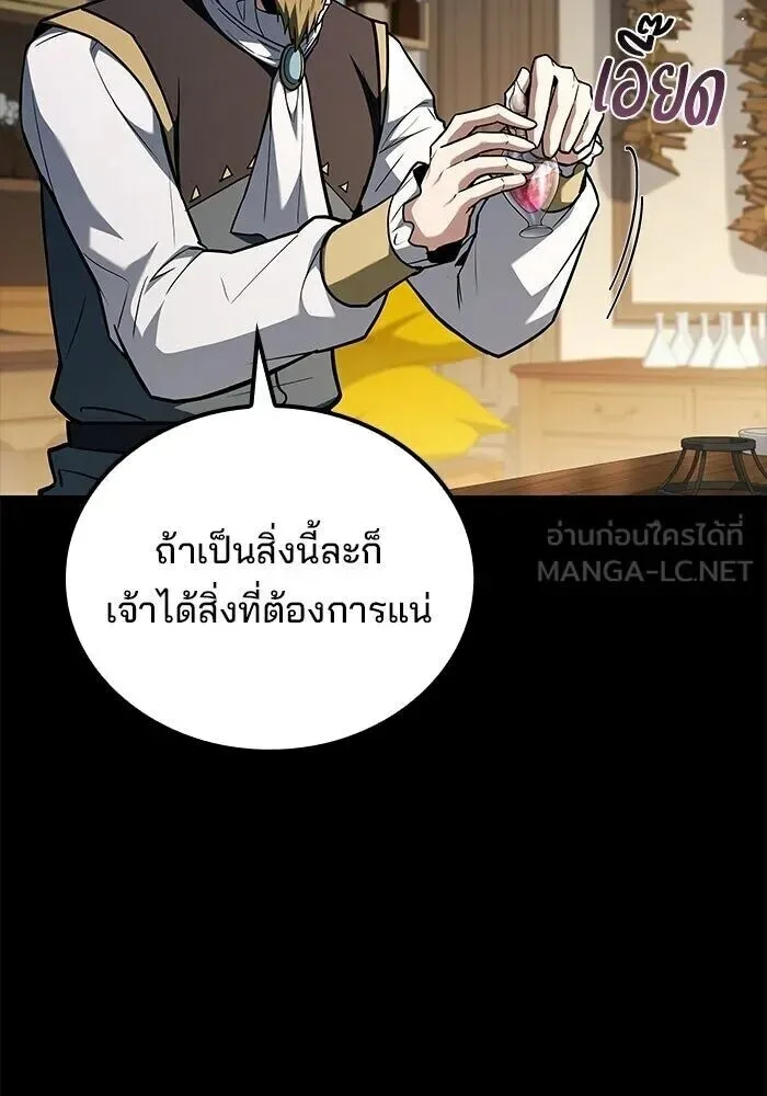A Wizard’s Restaurant ฉันจะเป็นให้ได้เลยมาสเตอร์เชฟในต่างโลก ตอนที่ 128 หน้า 12