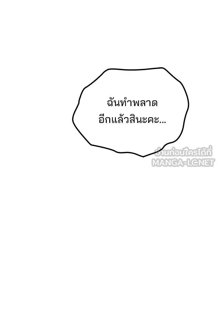 A Wizard’s Restaurant ฉันจะเป็นให้ได้เลยมาสเตอร์เชฟในต่างโลก ตอนที่ 128 หน้า 120