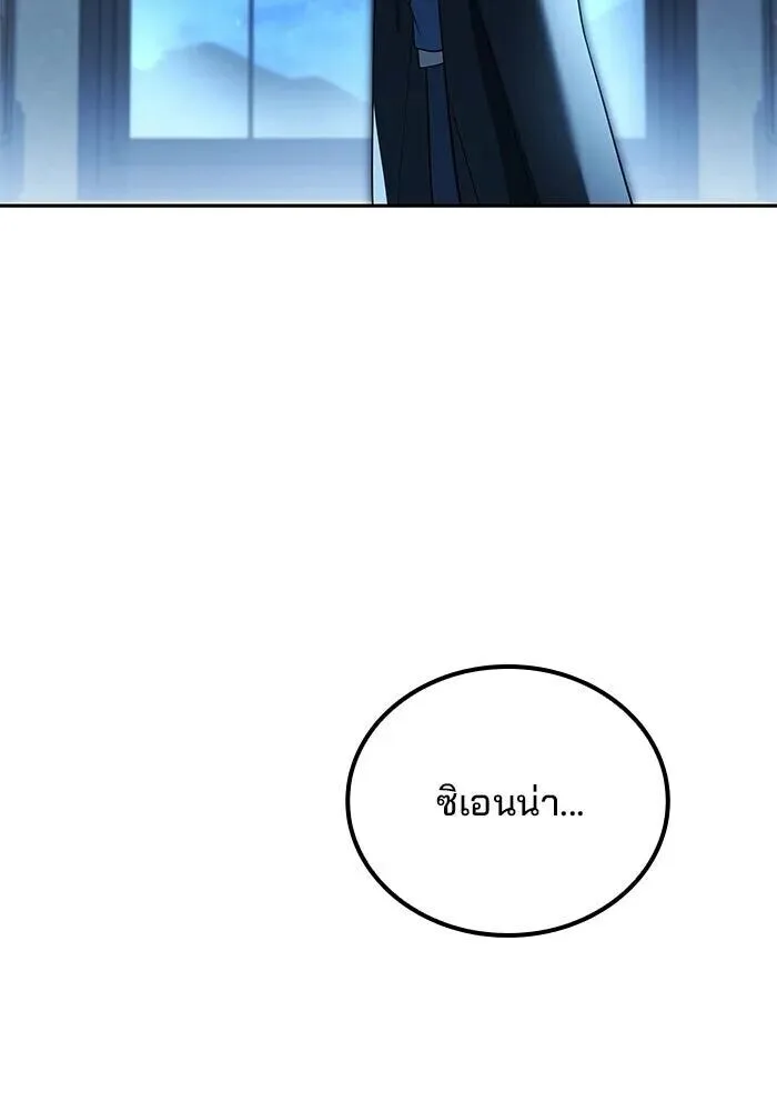 A Wizard’s Restaurant ฉันจะเป็นให้ได้เลยมาสเตอร์เชฟในต่างโลก ตอนที่ 128 หน้า 127