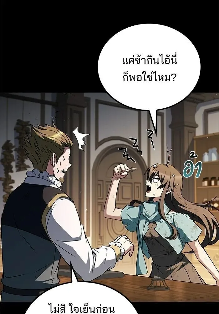 A Wizard’s Restaurant ฉันจะเป็นให้ได้เลยมาสเตอร์เชฟในต่างโลก ตอนที่ 128 หน้า 13