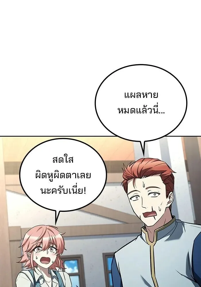 A Wizard’s Restaurant ฉันจะเป็นให้ได้เลยมาสเตอร์เชฟในต่างโลก ตอนที่ 128 หน้า 130