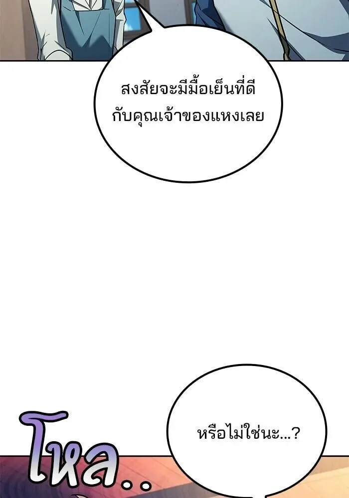 A Wizard’s Restaurant ฉันจะเป็นให้ได้เลยมาสเตอร์เชฟในต่างโลก ตอนที่ 128 หน้า 131